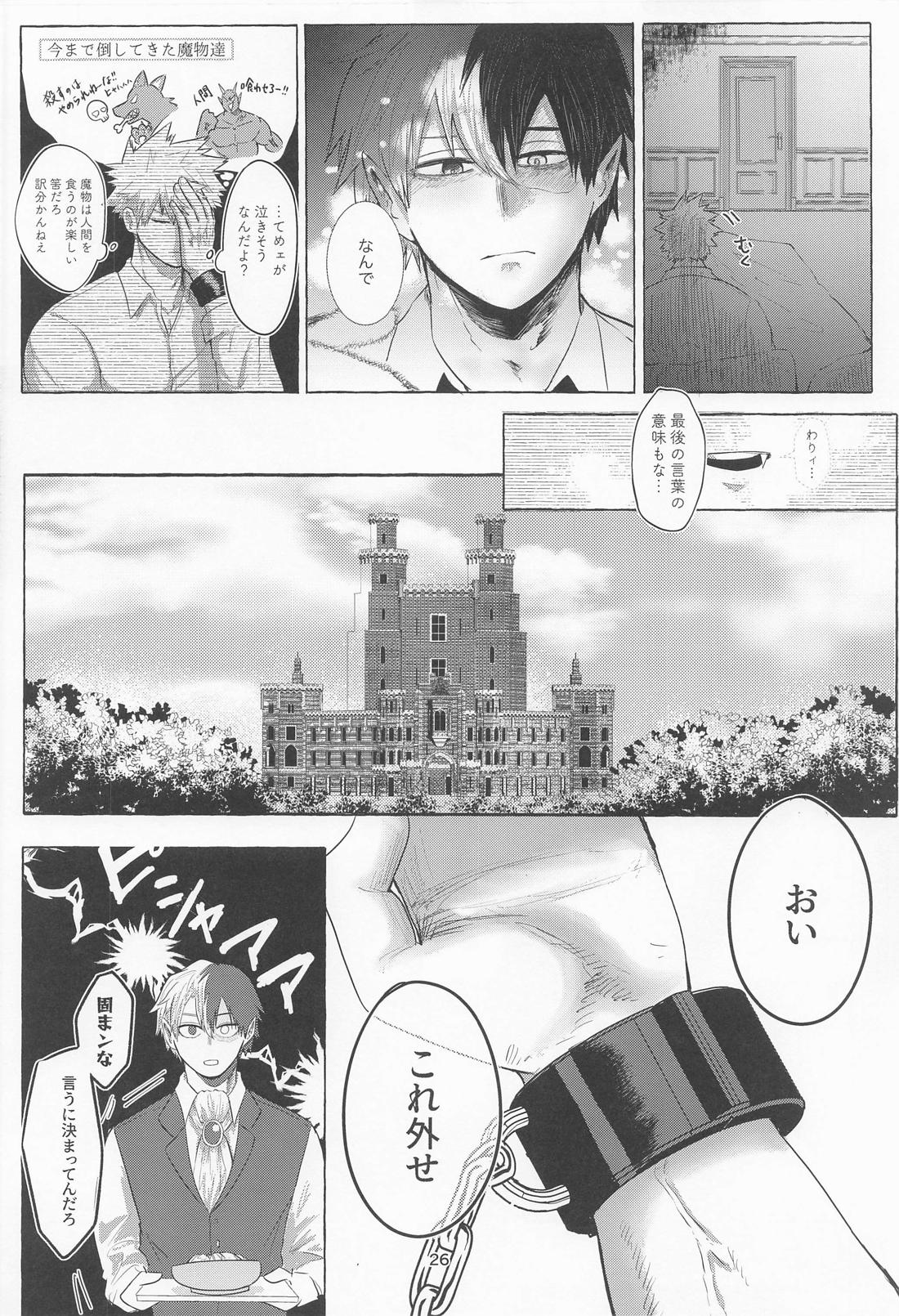 真夜中に咲くミモザ【僕のヒーローアカデミア/轟爆】 page 25
