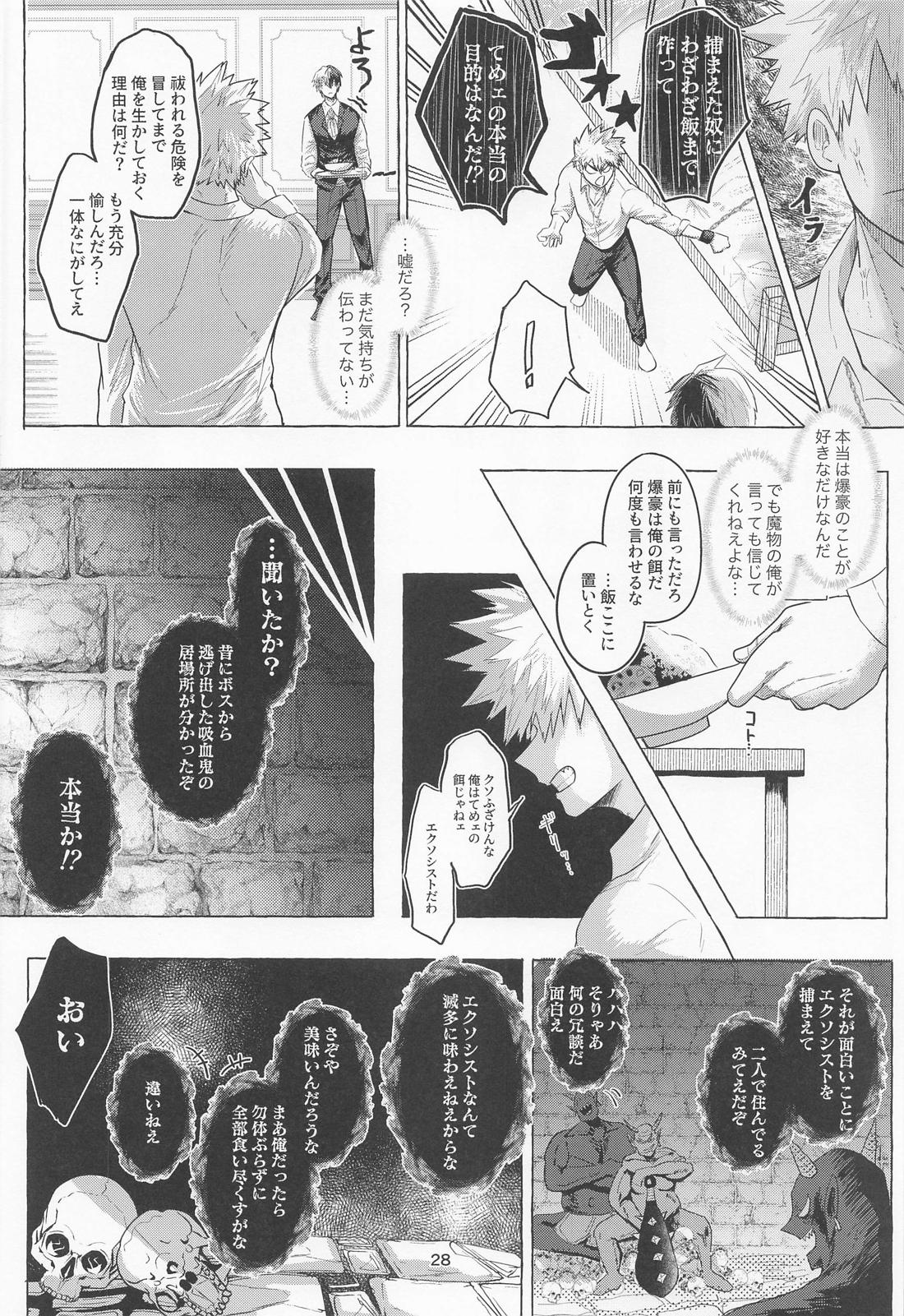 真夜中に咲くミモザ【僕のヒーローアカデミア/轟爆】 page 27
