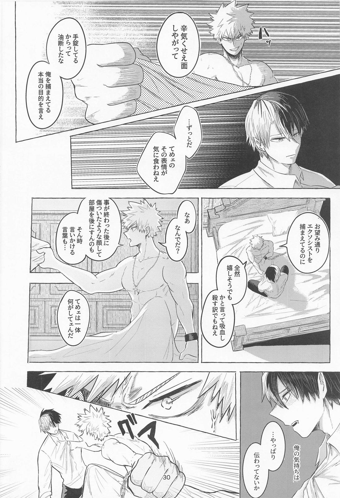 真夜中に咲くミモザ【僕のヒーローアカデミア/轟爆】 page 29