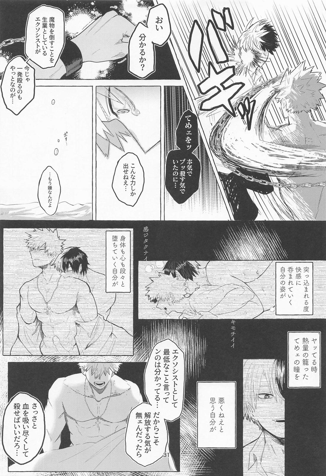 真夜中に咲くミモザ【僕のヒーローアカデミア/轟爆】 page 30