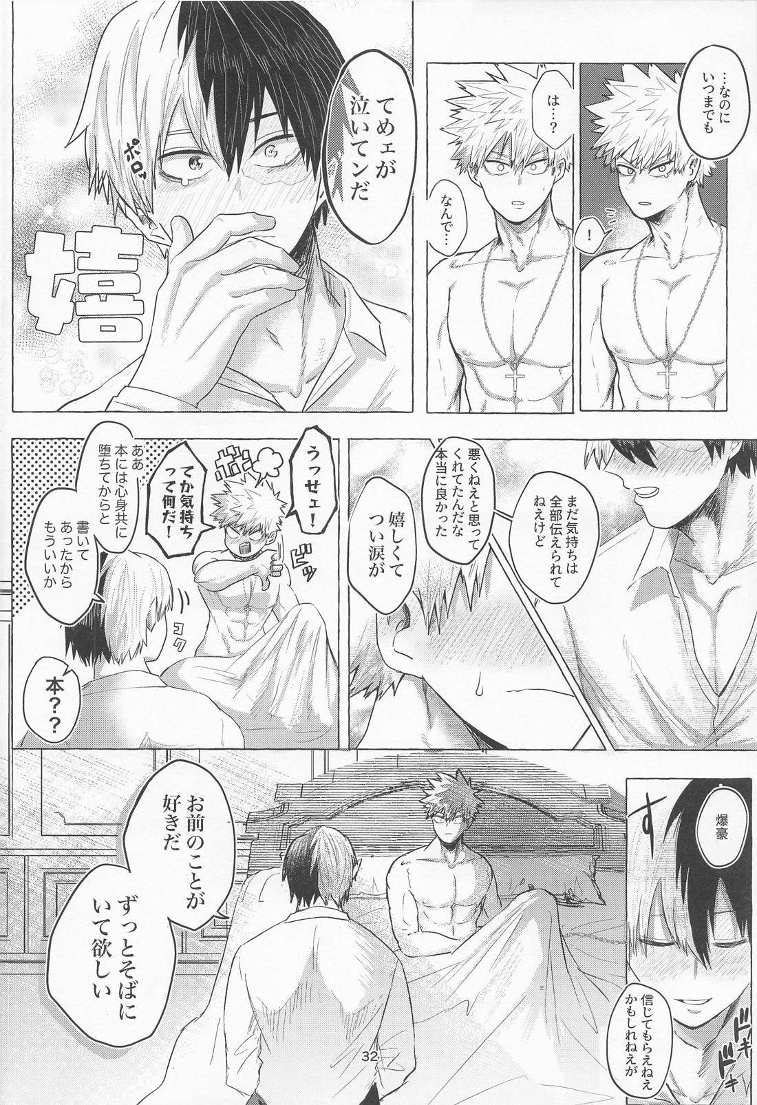 真夜中に咲くミモザ【僕のヒーローアカデミア/轟爆】 page 31