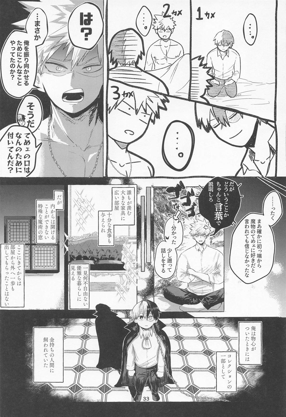 真夜中に咲くミモザ【僕のヒーローアカデミア/轟爆】 page 32