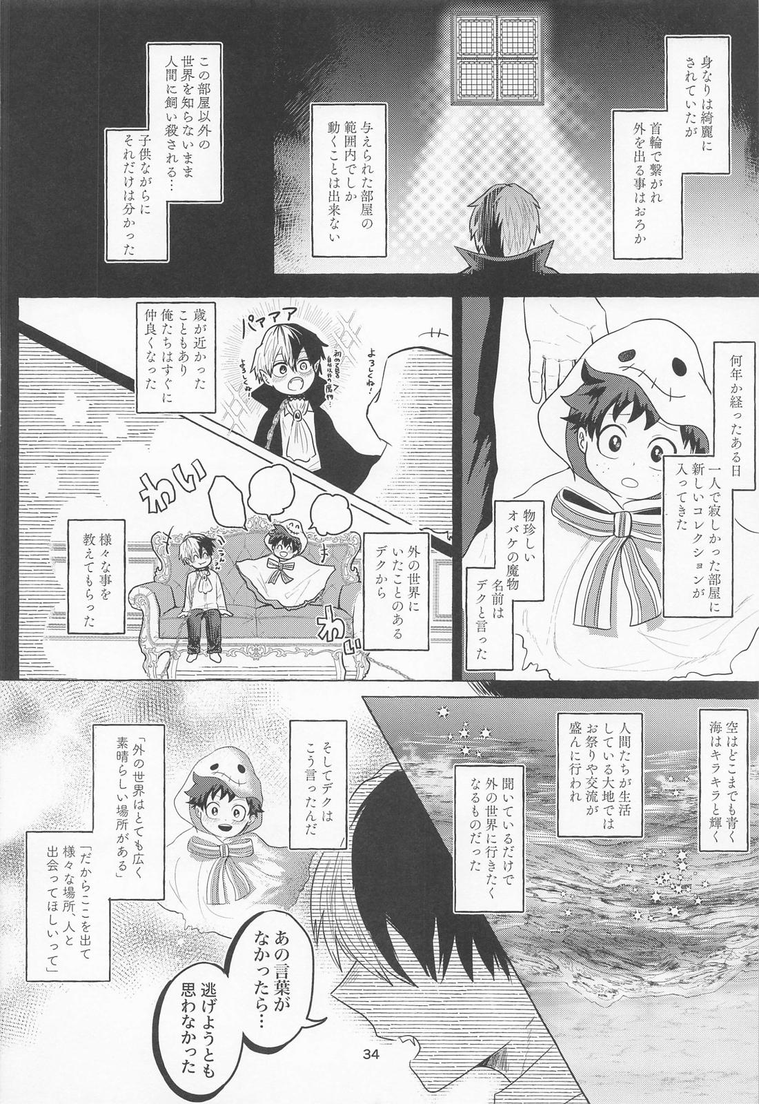 真夜中に咲くミモザ【僕のヒーローアカデミア/轟爆】 page 33