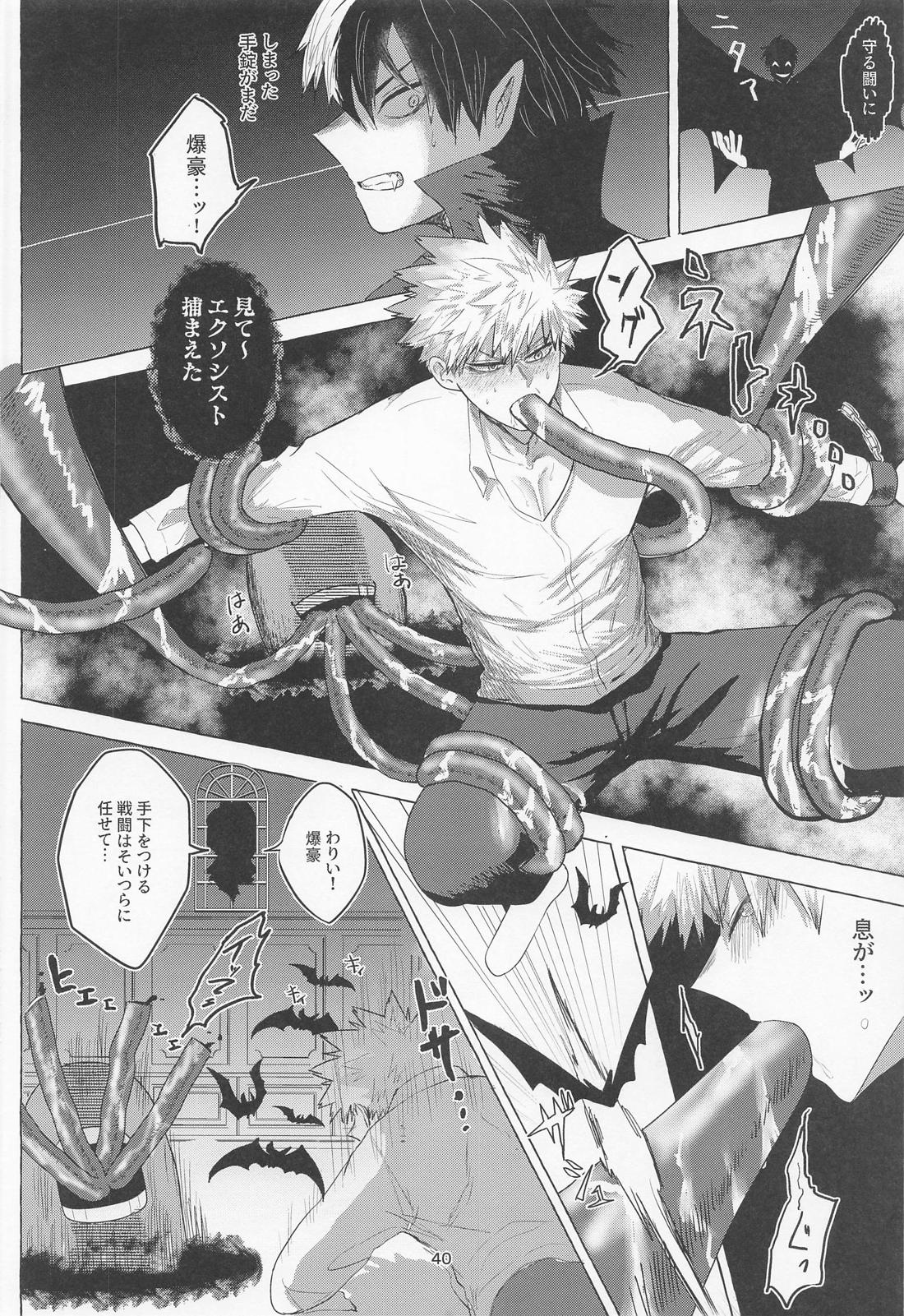 真夜中に咲くミモザ【僕のヒーローアカデミア/轟爆】 page 39