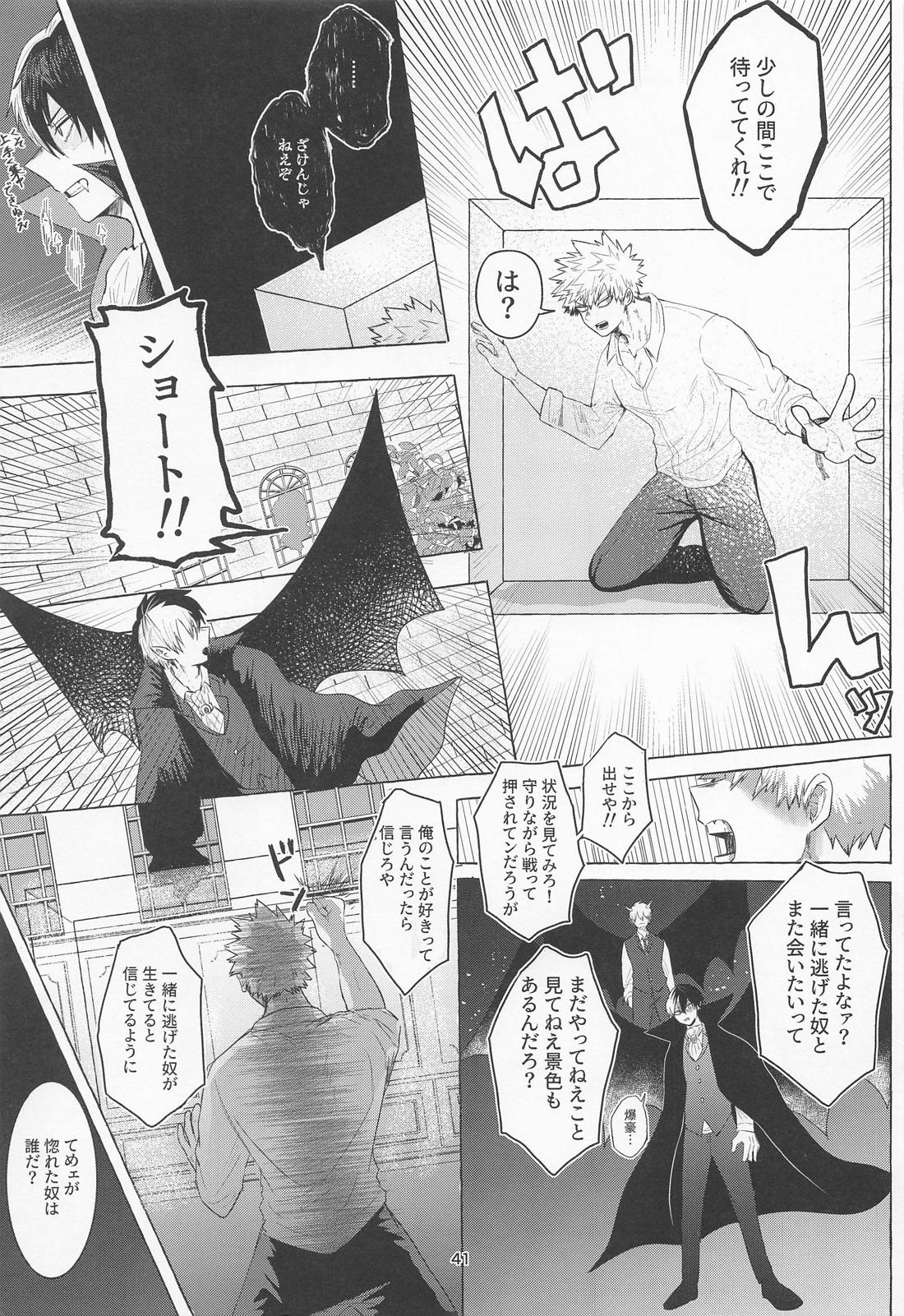 真夜中に咲くミモザ【僕のヒーローアカデミア/轟爆】 page 40