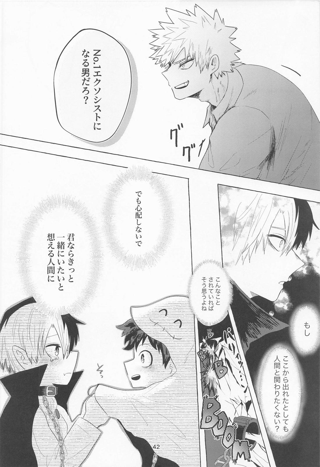 真夜中に咲くミモザ【僕のヒーローアカデミア/轟爆】 page 41