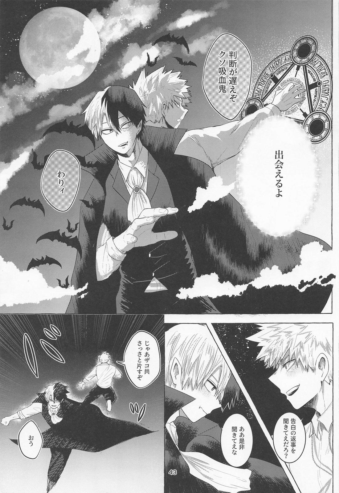 真夜中に咲くミモザ【僕のヒーローアカデミア/轟爆】 page 42