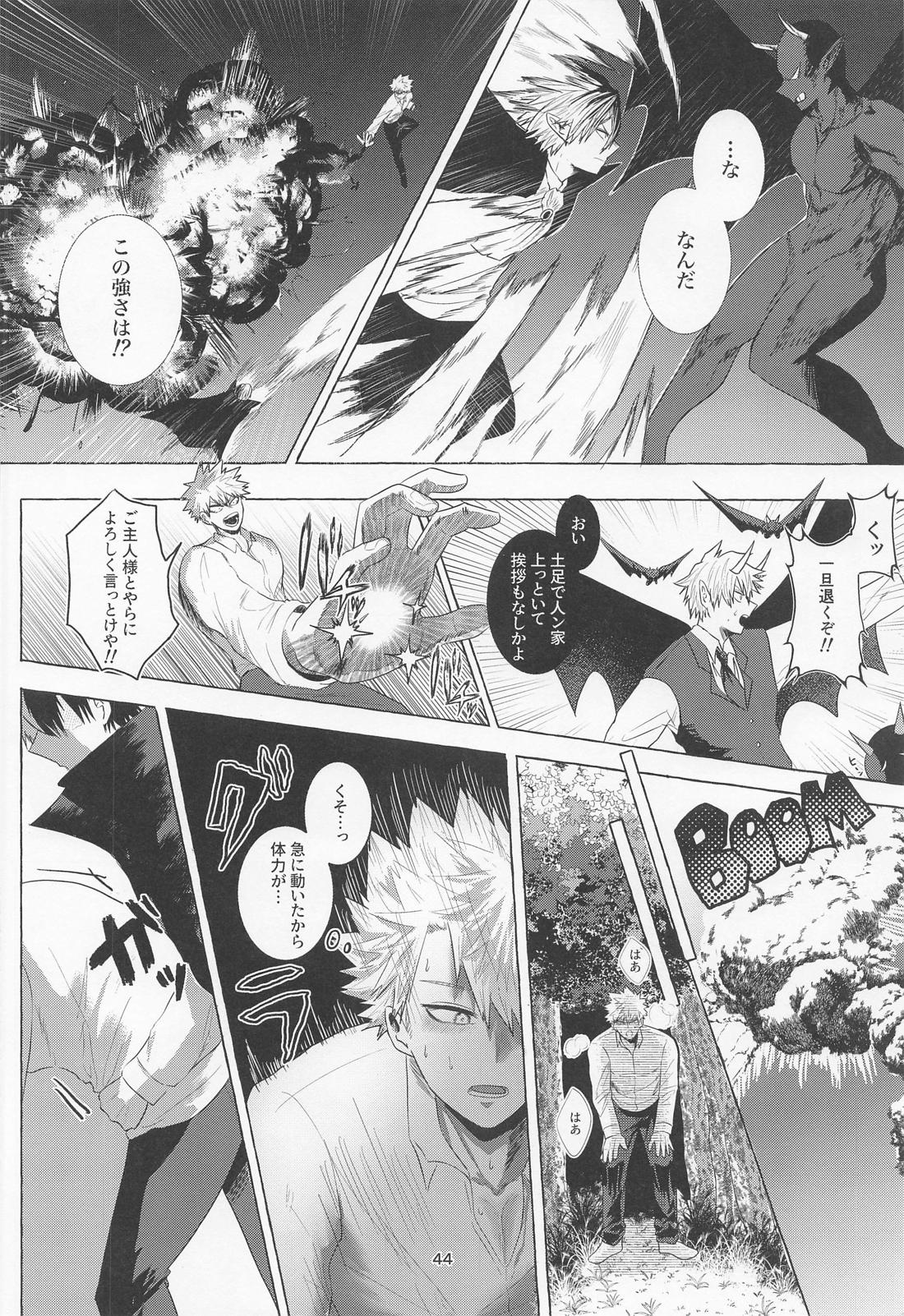 真夜中に咲くミモザ【僕のヒーローアカデミア/轟爆】 page 43