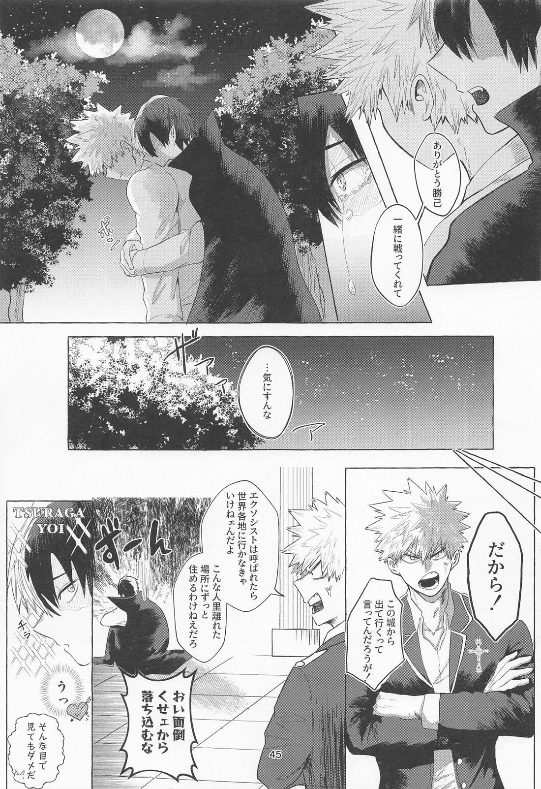 真夜中に咲くミモザ【僕のヒーローアカデミア/轟爆】 page 44