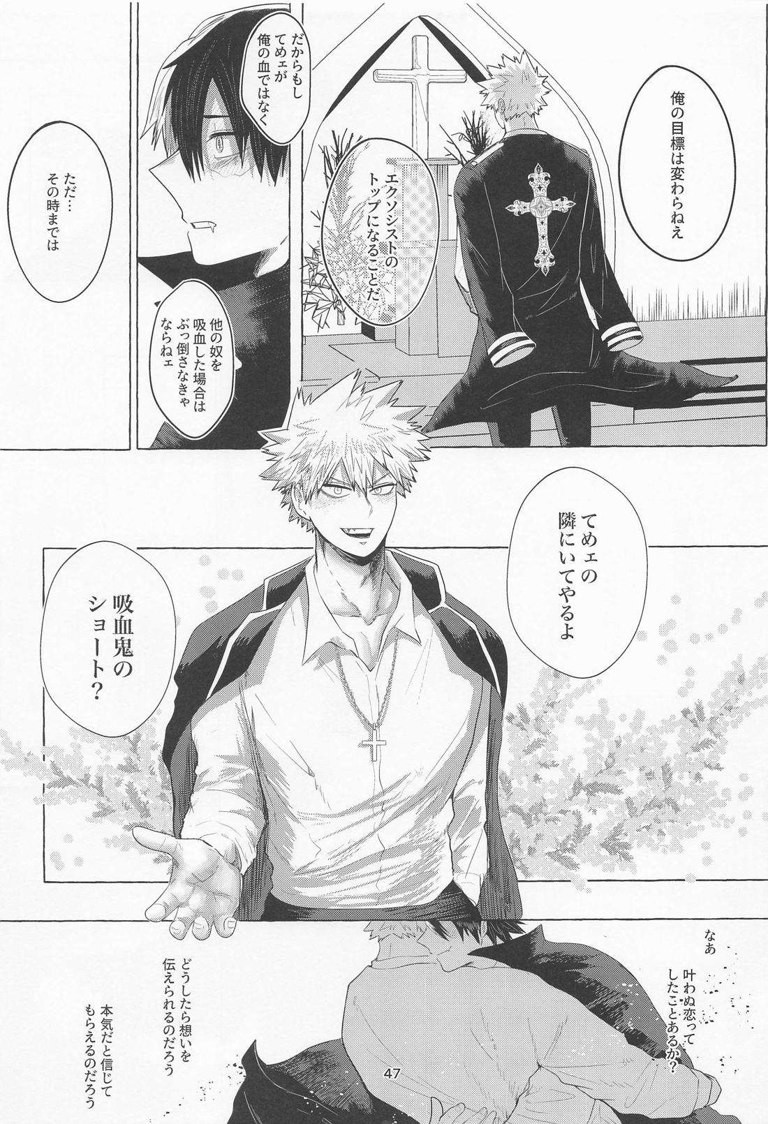 真夜中に咲くミモザ【僕のヒーローアカデミア/轟爆】 page 46