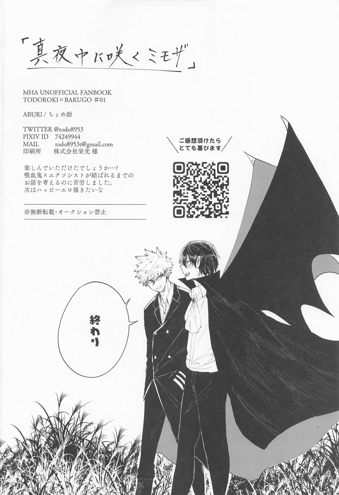 真夜中に咲くミモザ【僕のヒーローアカデミア/轟爆】 page 49
