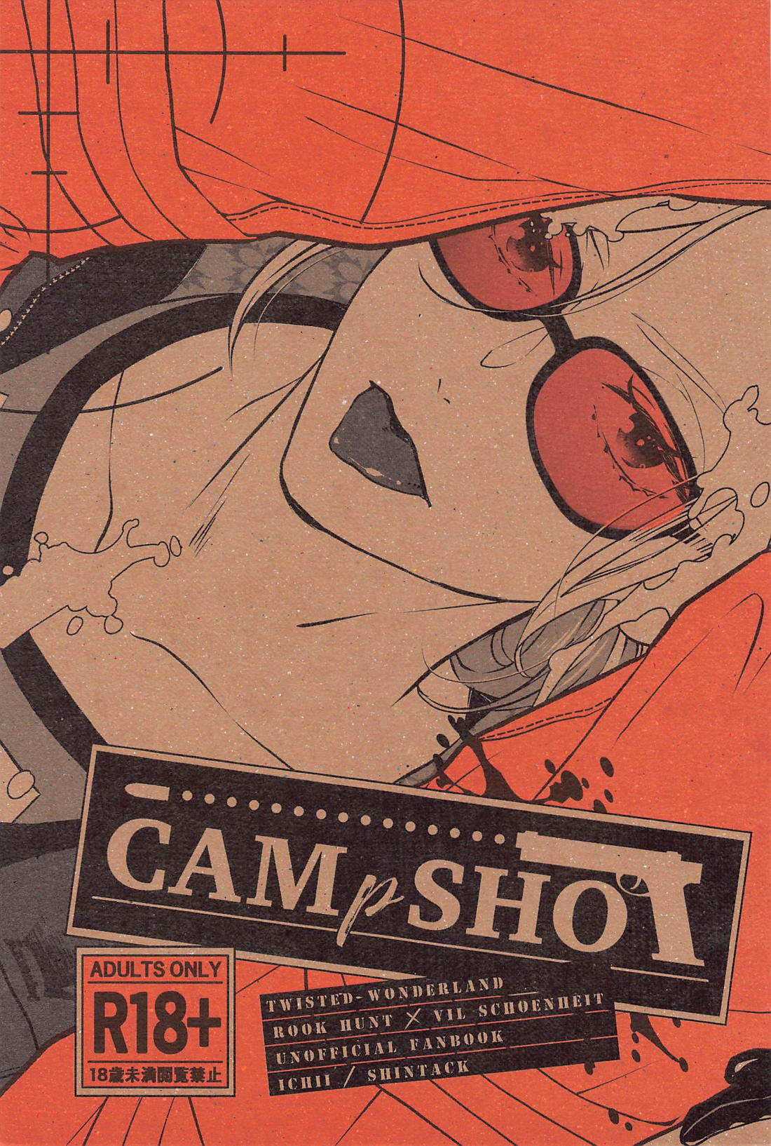 CAMpSHOT！【その他/ルクヴィル】