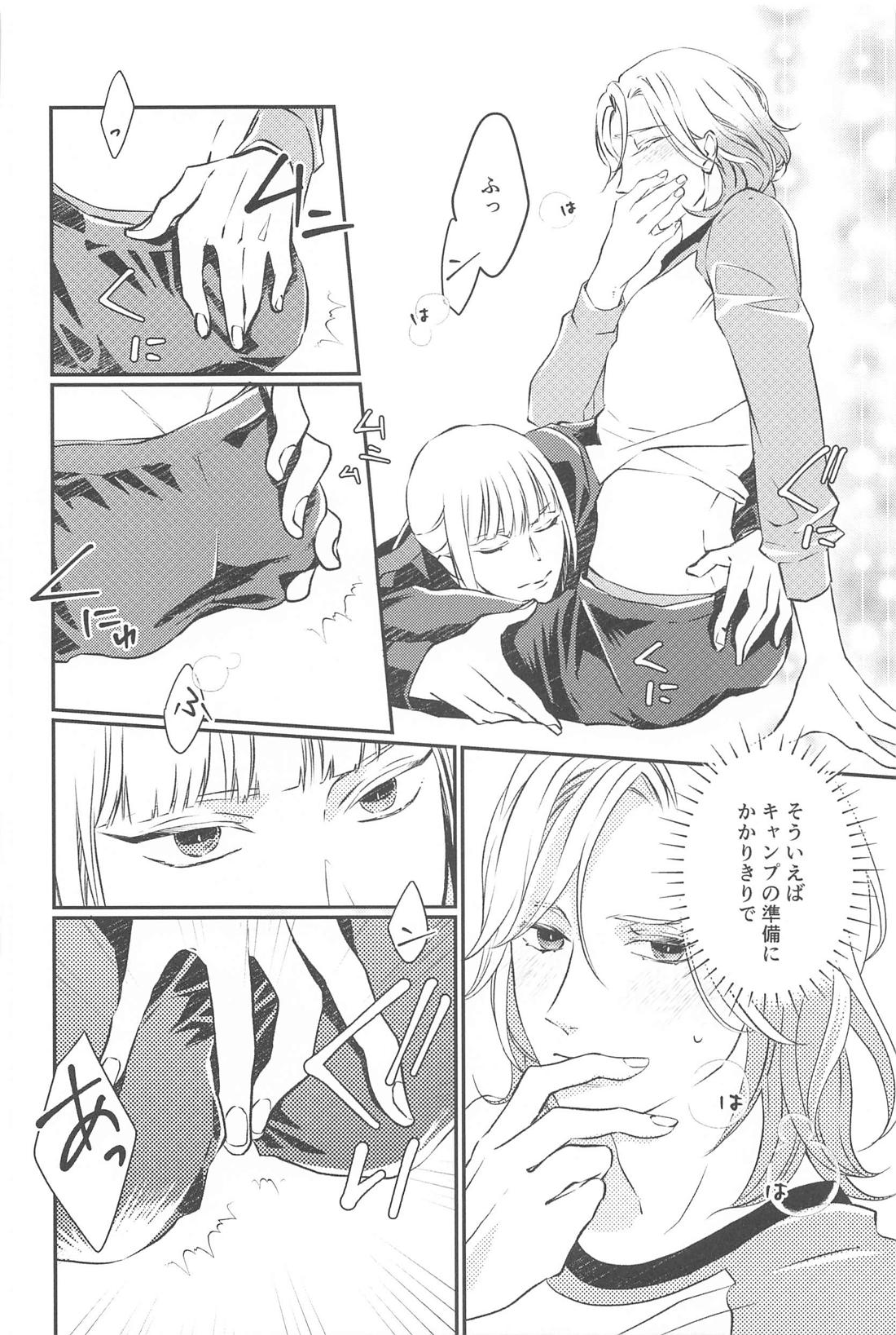 CAMpSHOT！【その他/ルクヴィル】 page 11