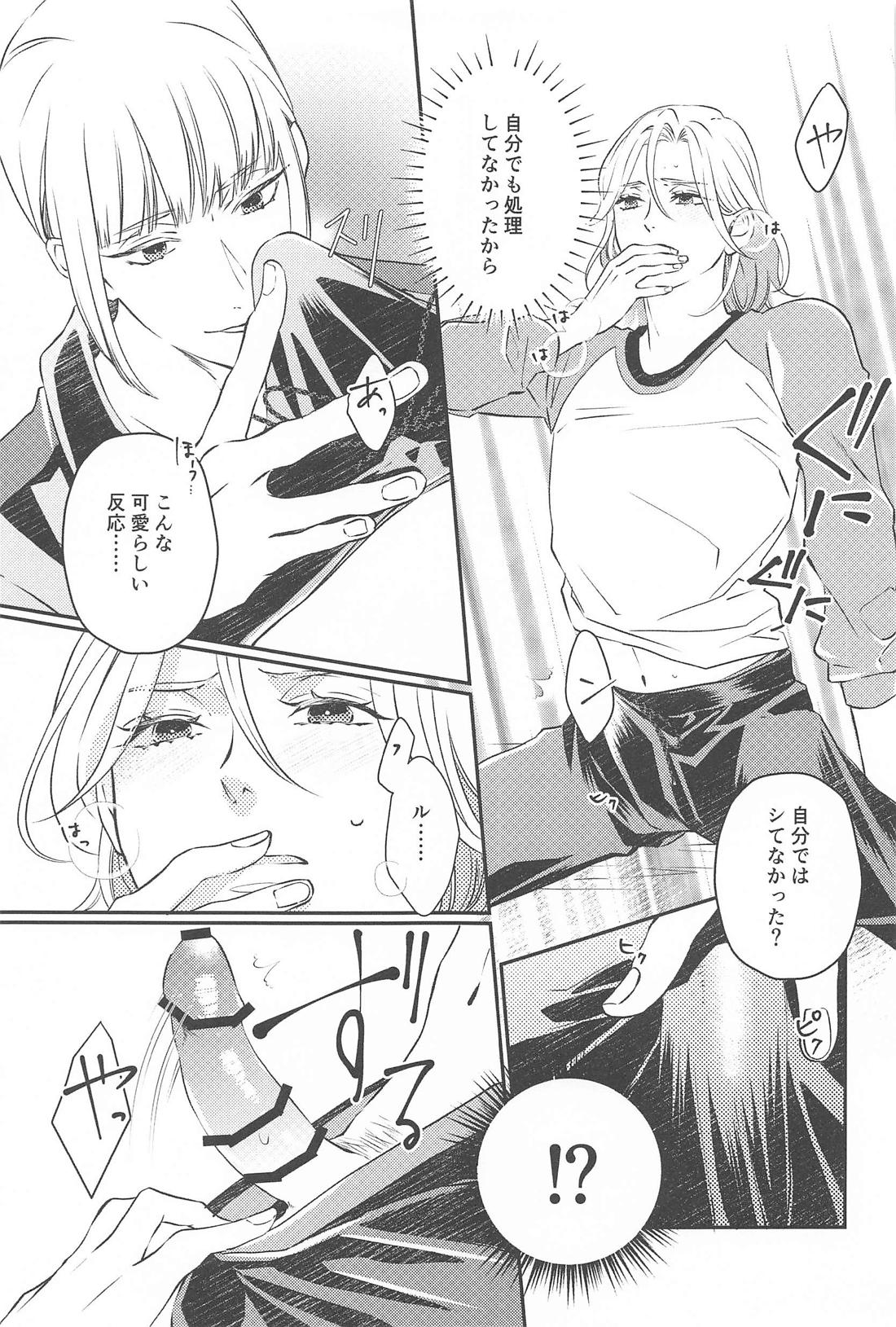 CAMpSHOT！【その他/ルクヴィル】 page 12