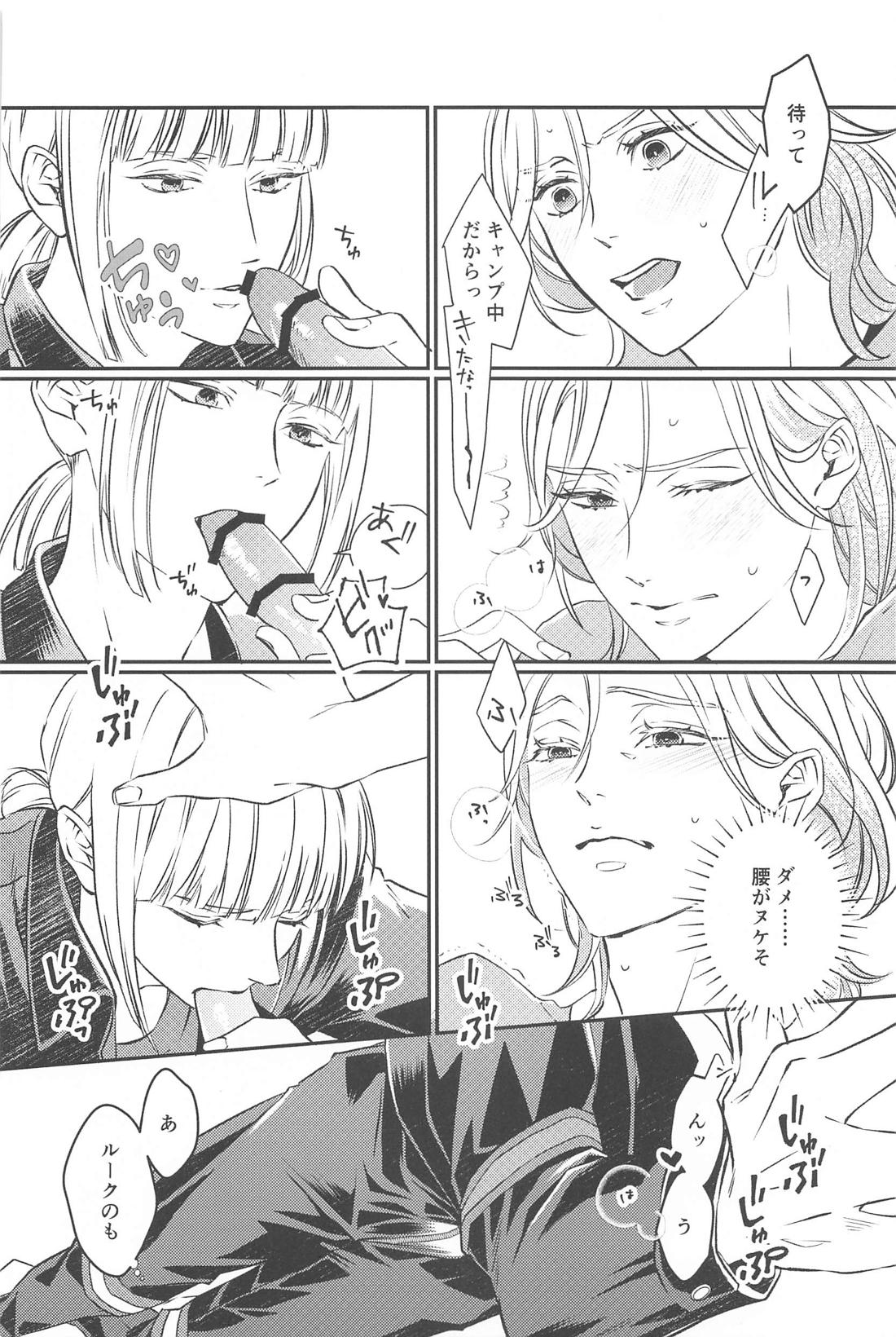 CAMpSHOT！【その他/ルクヴィル】 page 13