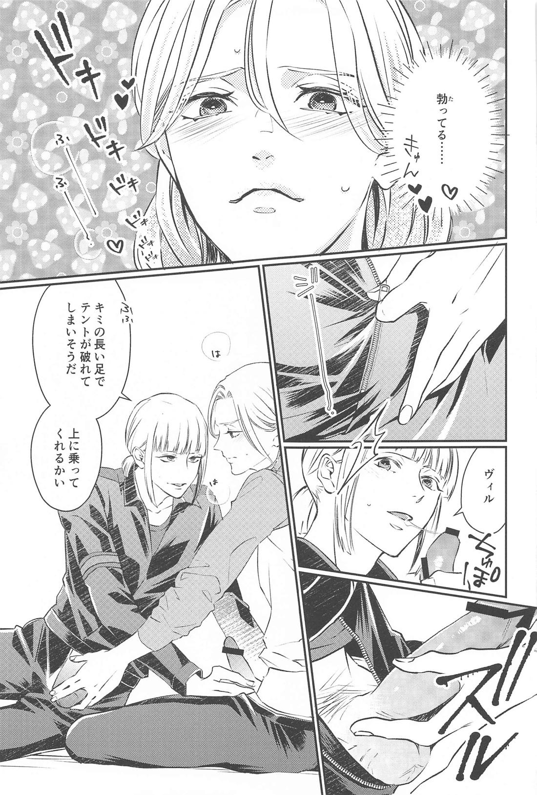 CAMpSHOT！【その他/ルクヴィル】 page 14