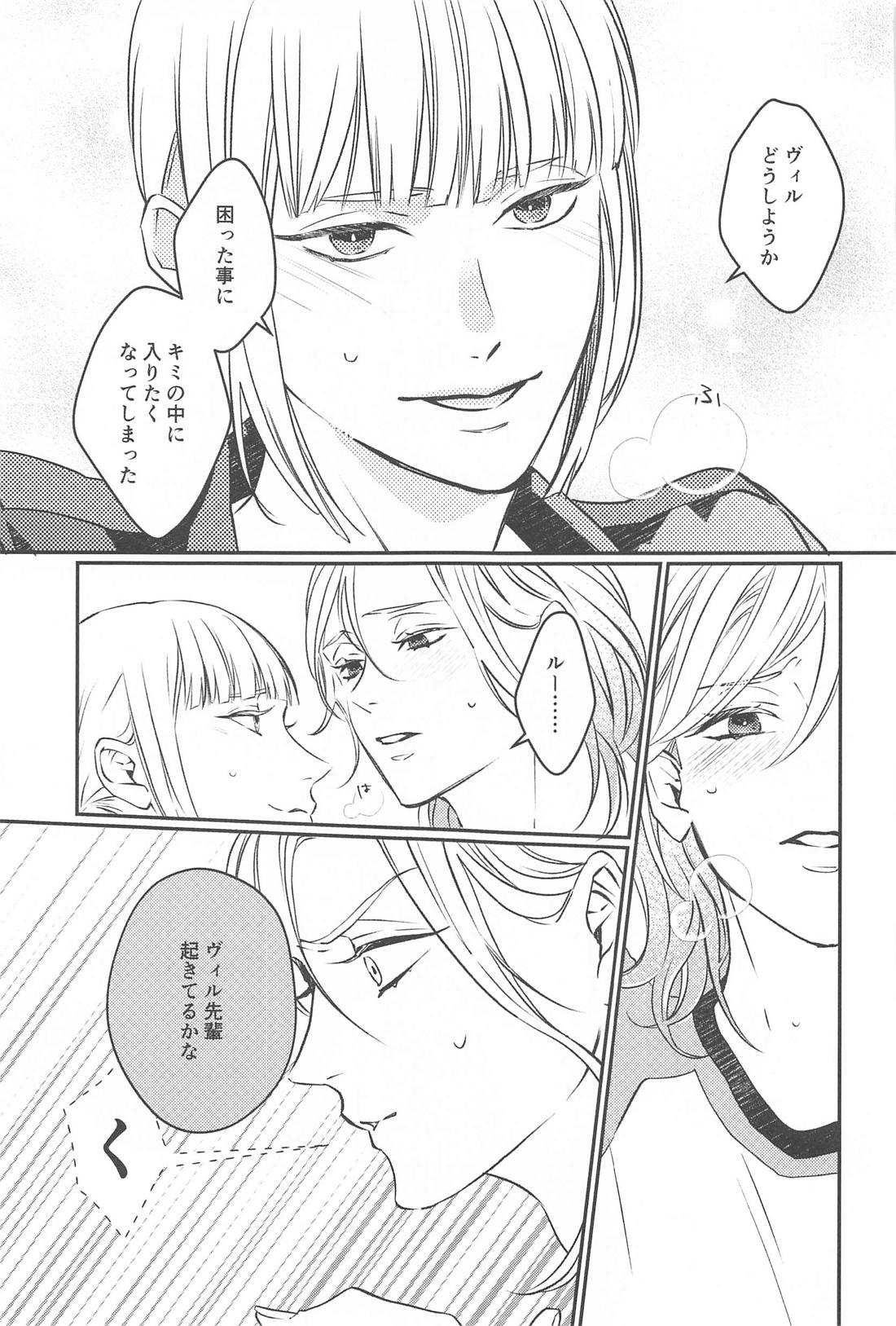 CAMpSHOT！【その他/ルクヴィル】 page 16