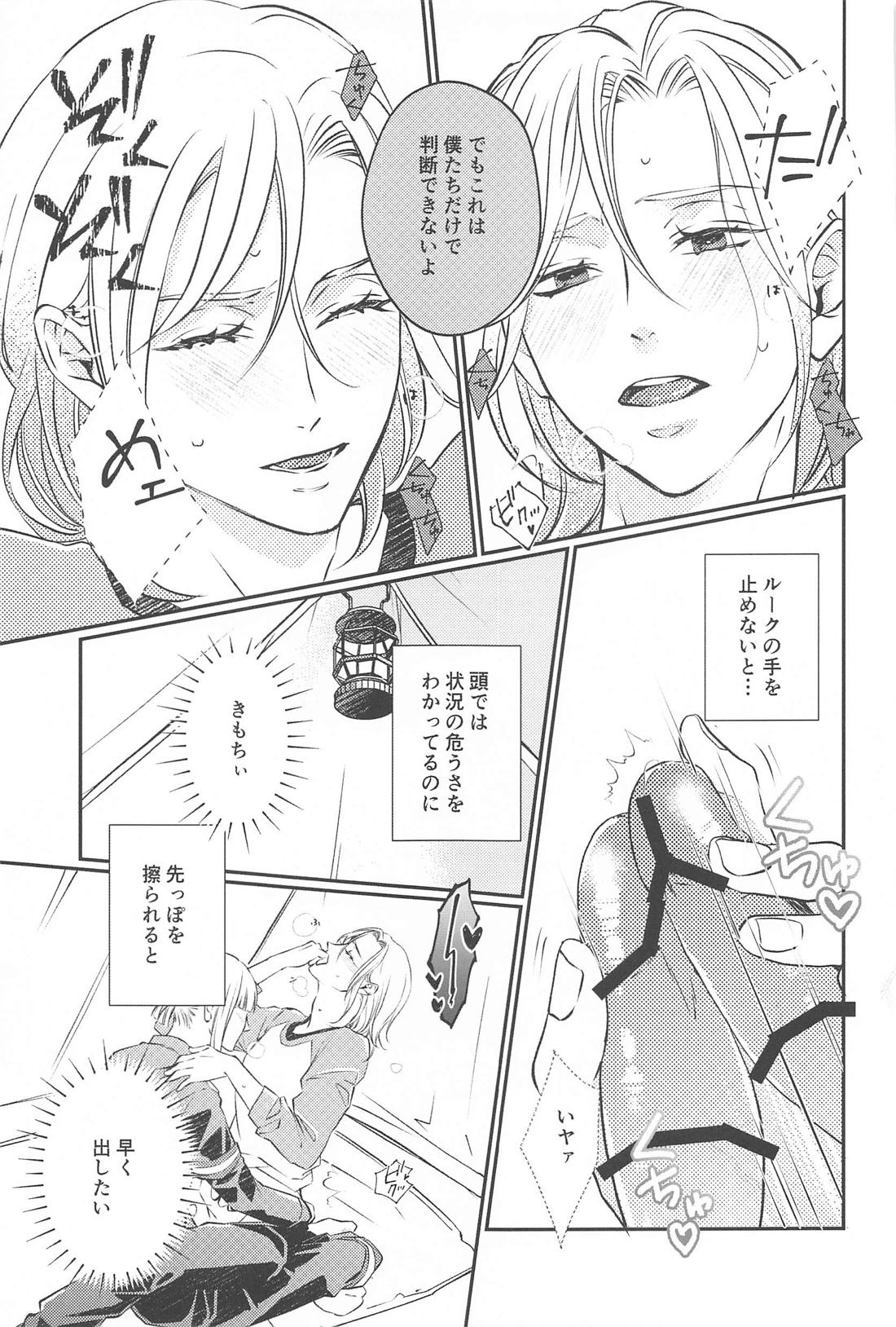 CAMpSHOT！【その他/ルクヴィル】 page 18
