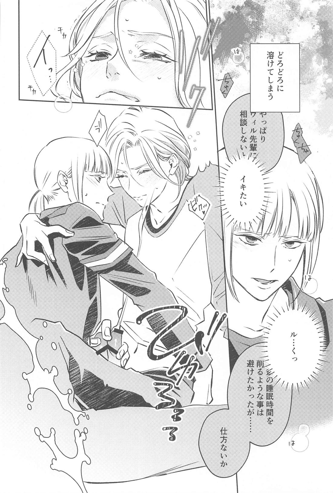 CAMpSHOT！【その他/ルクヴィル】 page 19