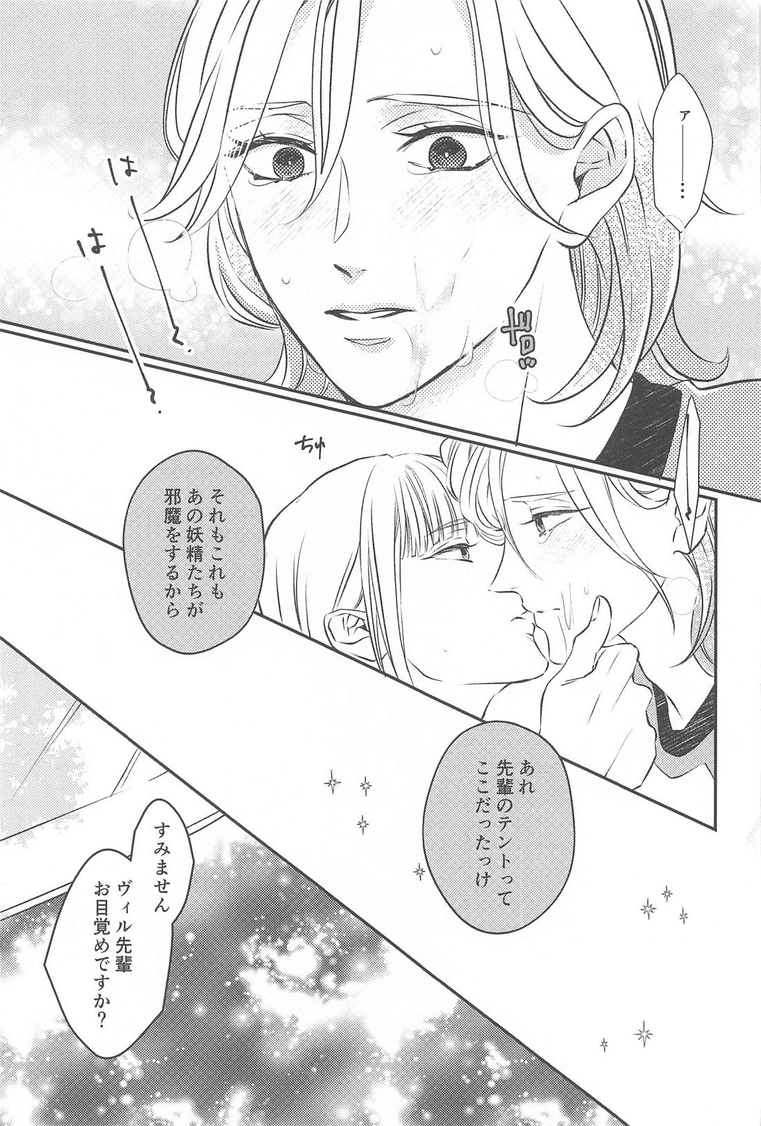 CAMpSHOT！【その他/ルクヴィル】 page 20