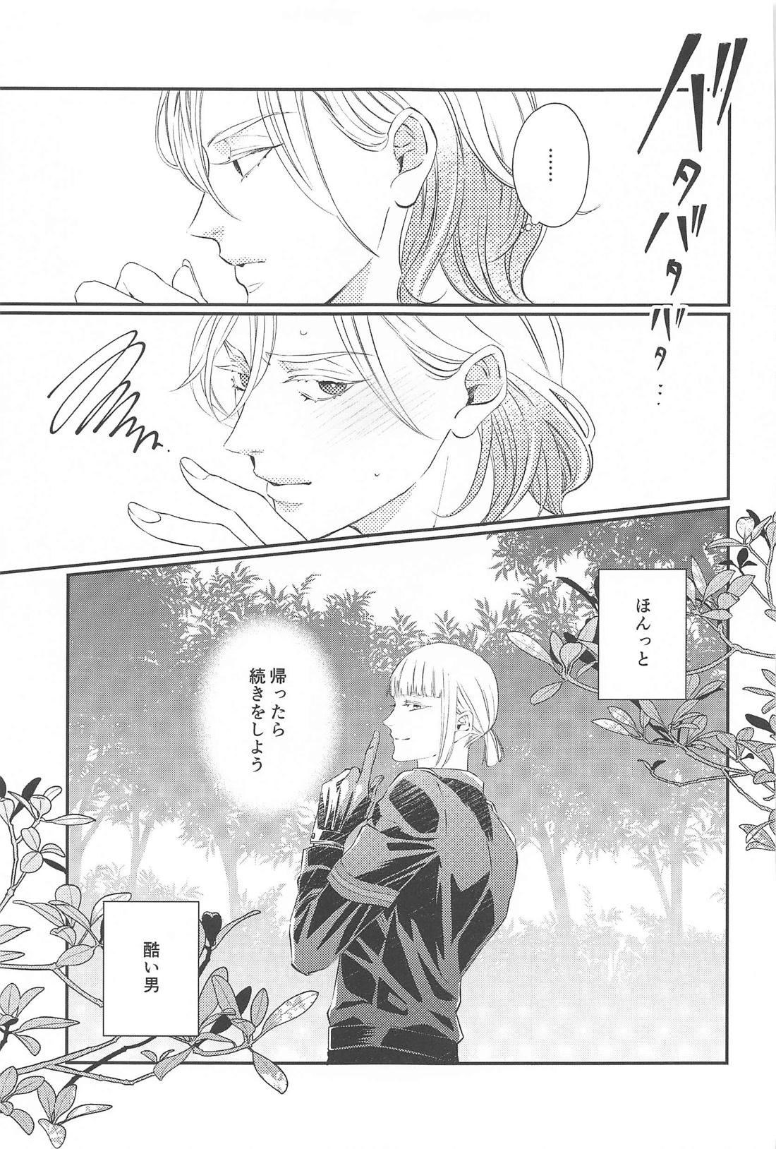 CAMpSHOT！【その他/ルクヴィル】 page 22