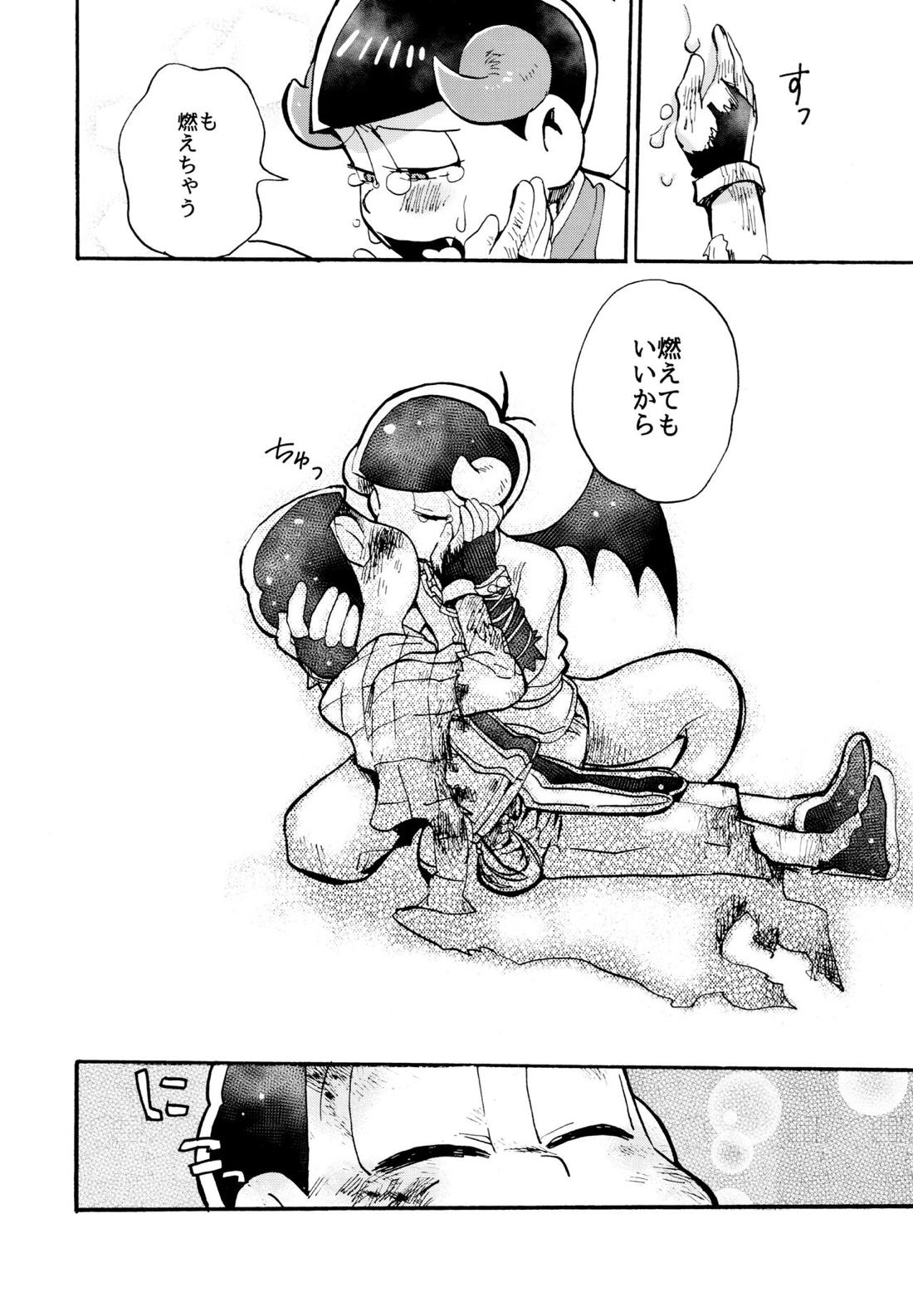 星の記憶 2【おそ松さん/チョロおそ】 page 27
