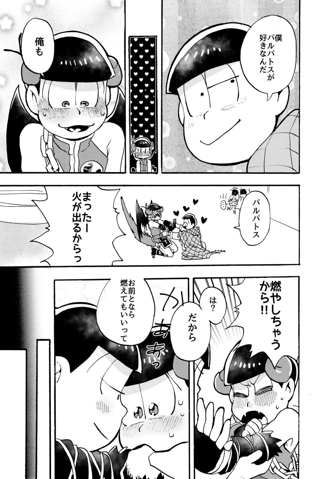 星の記憶 2【おそ松さん/チョロおそ】 page 30