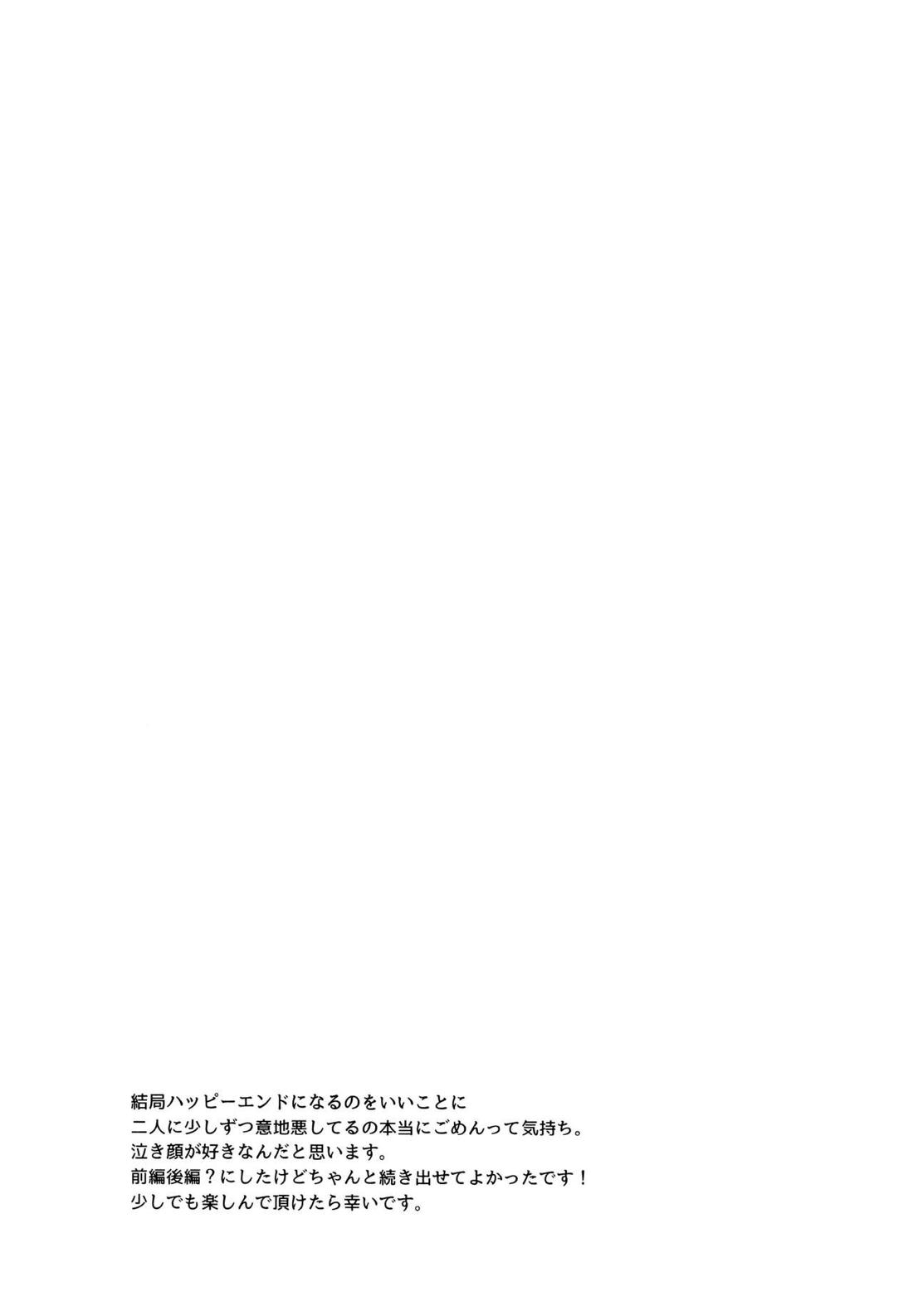 星の記憶 2【おそ松さん/チョロおそ】 page 32