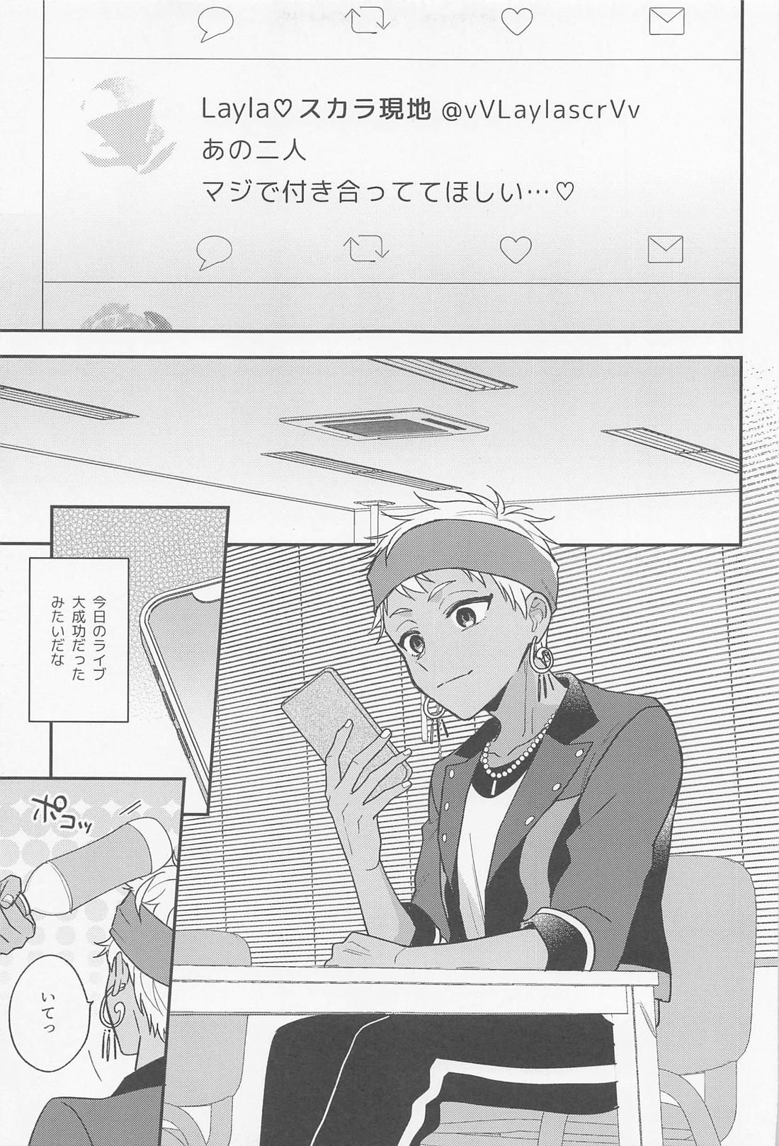アルペジオの協奏【その他/ジャミカリ】 page 12