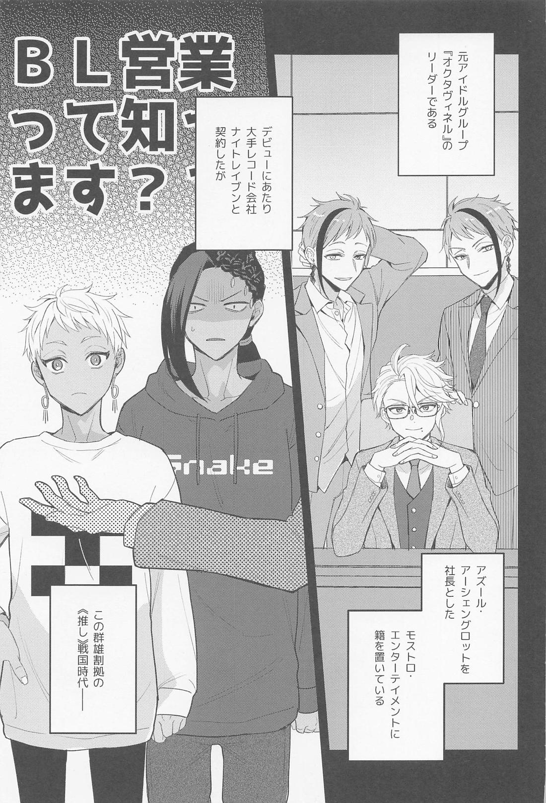 アルペジオの協奏【その他/ジャミカリ】 page 18