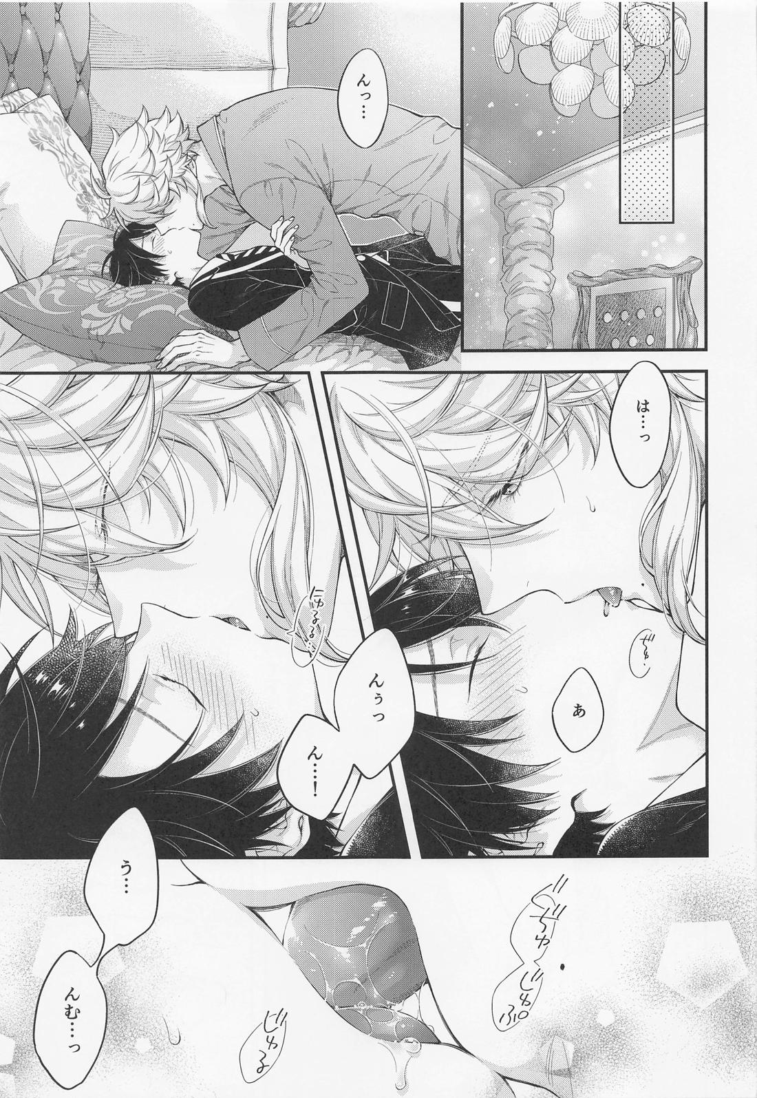 発情オクトパス！【その他/アズ監♂】 page 12