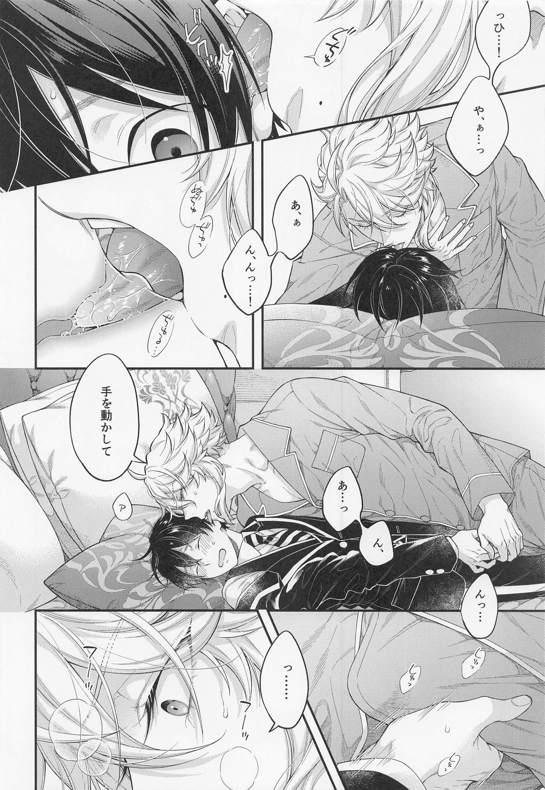 発情オクトパス！【その他/アズ監♂】 page 15