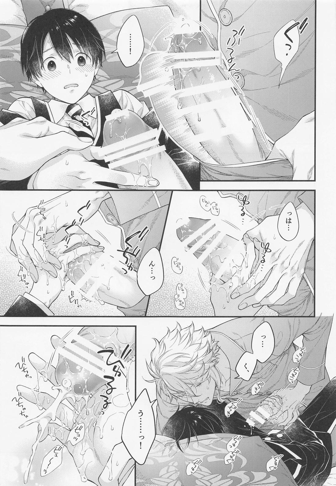 発情オクトパス！【その他/アズ監♂】 page 16