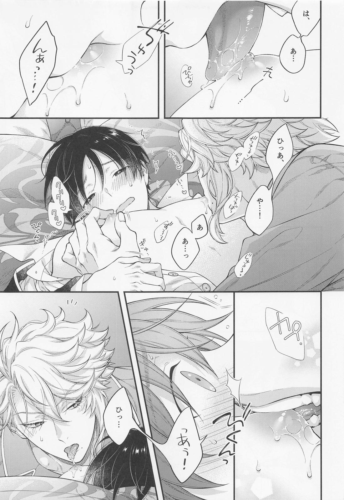 発情オクトパス！【その他/アズ監♂】 page 18
