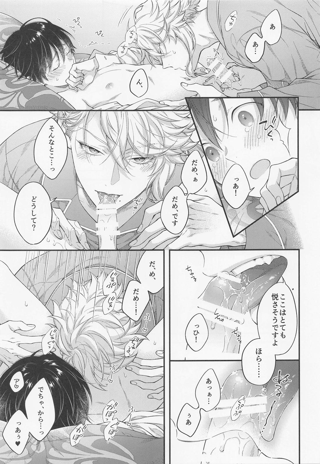 発情オクトパス！【その他/アズ監♂】 page 20