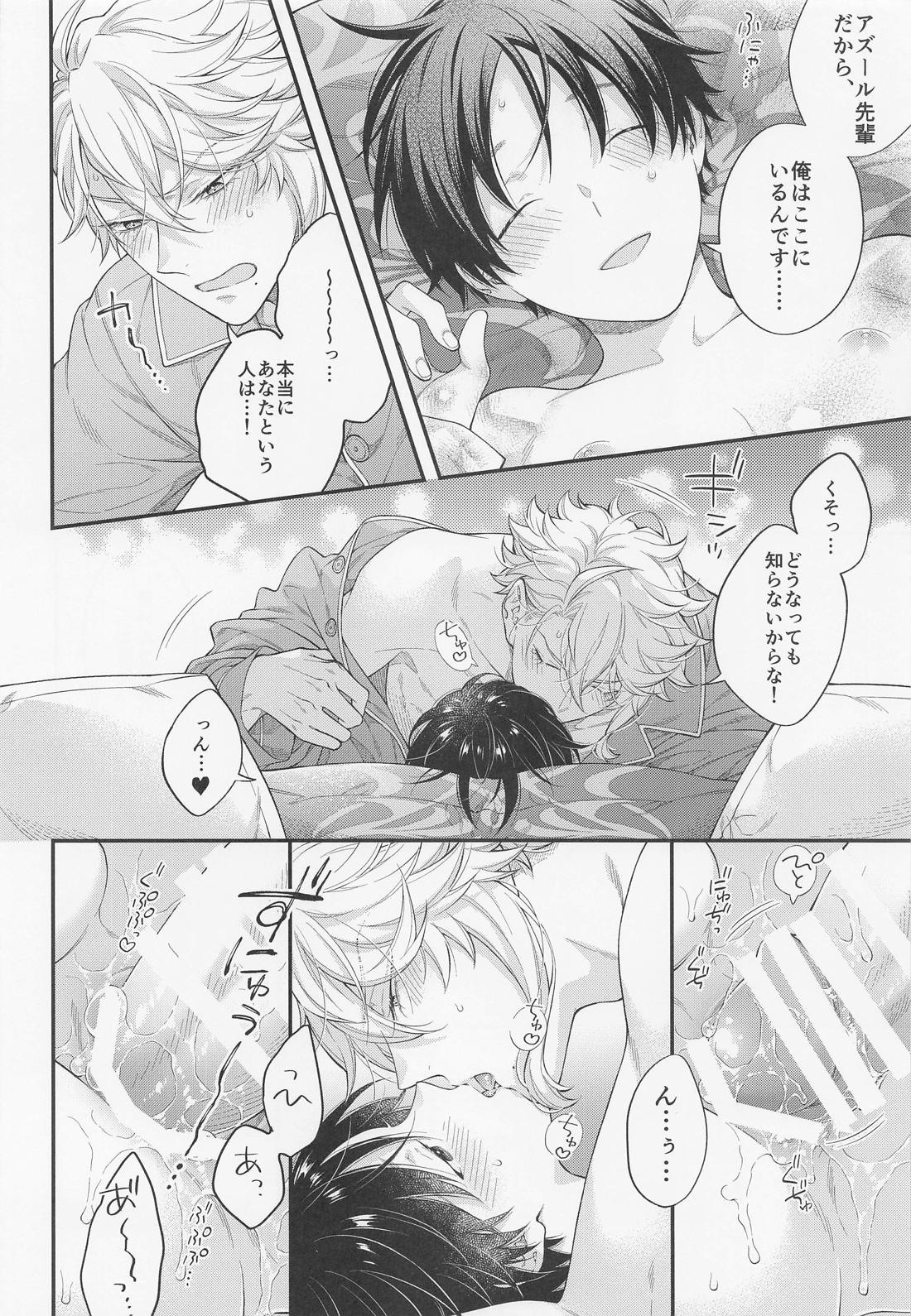 発情オクトパス！【その他/アズ監♂】 page 25