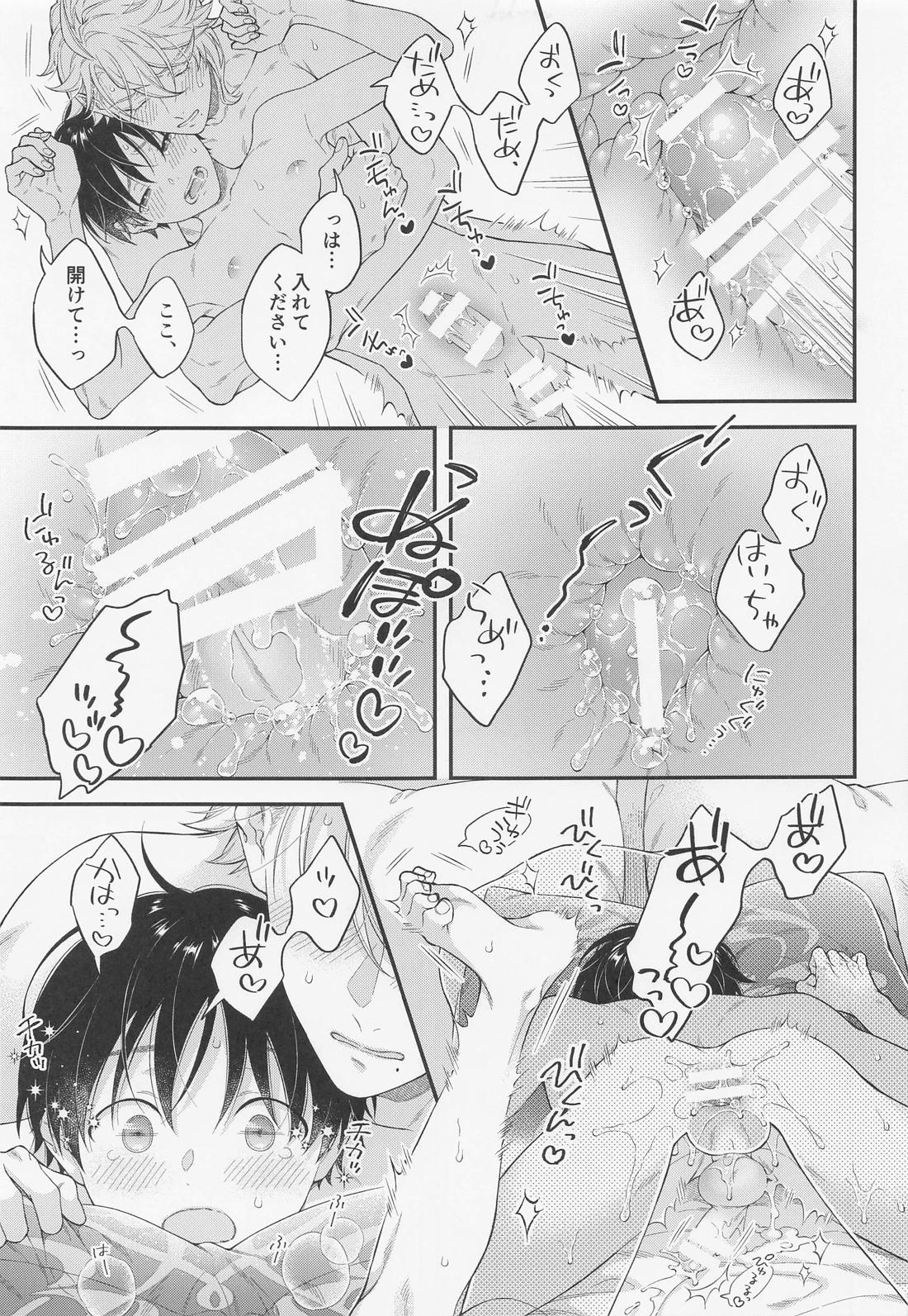発情オクトパス！【その他/アズ監♂】 page 30