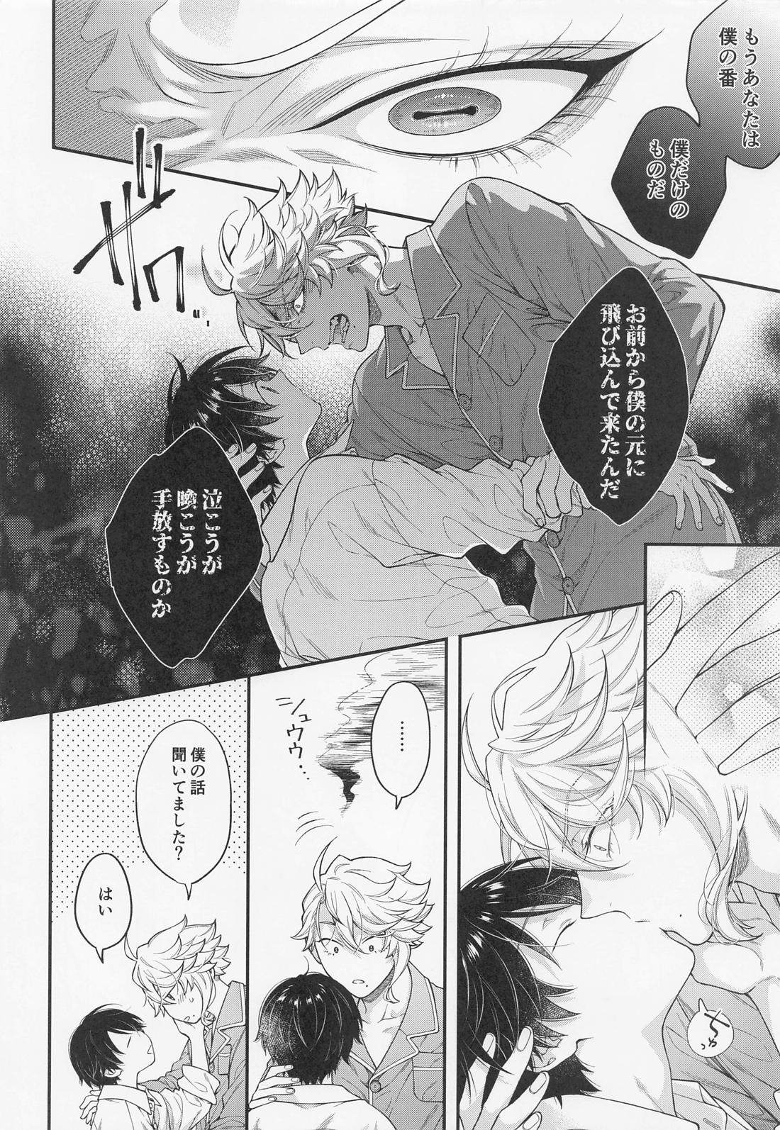 発情オクトパス！【その他/アズ監♂】 page 35