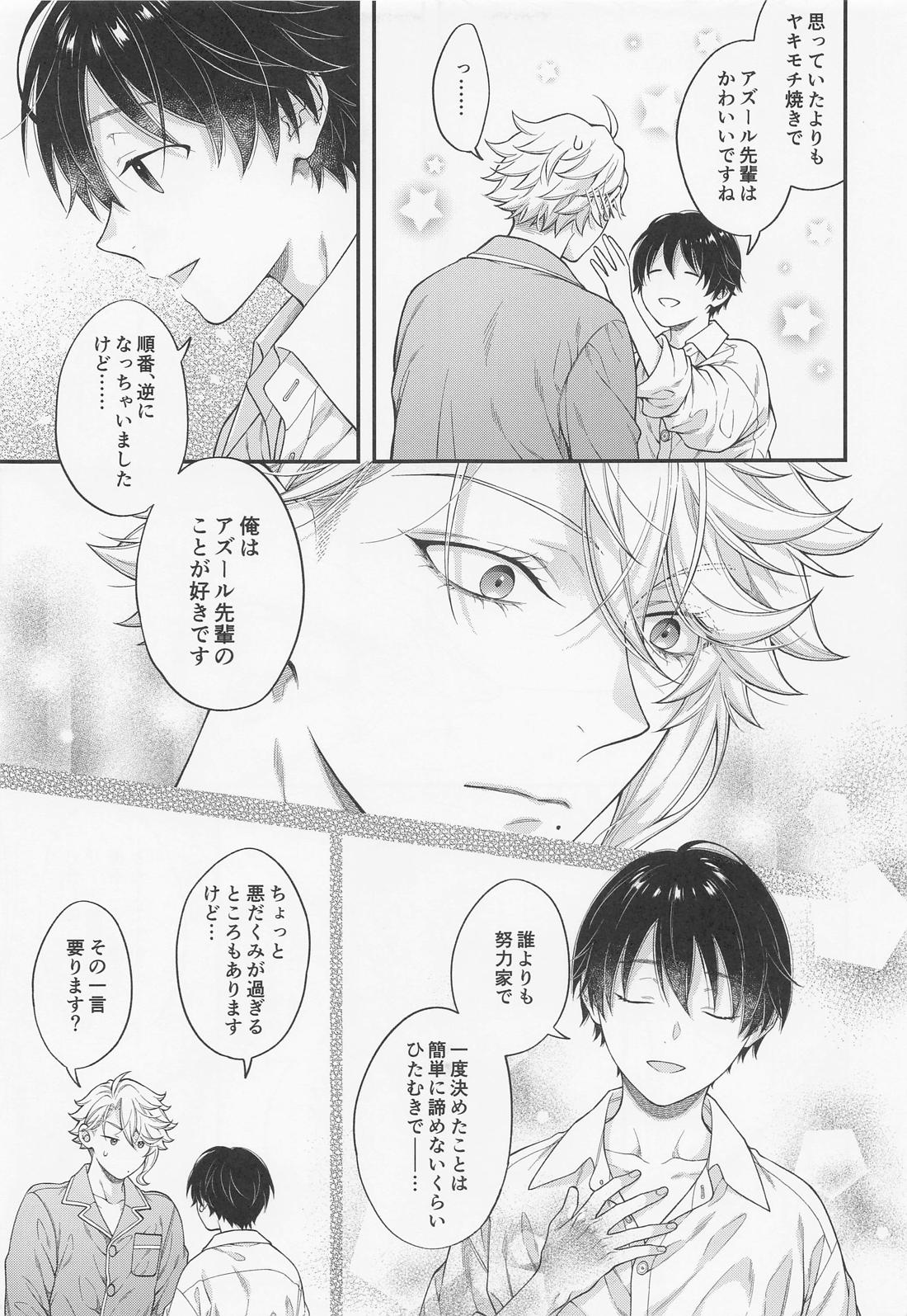 発情オクトパス！【その他/アズ監♂】 page 36