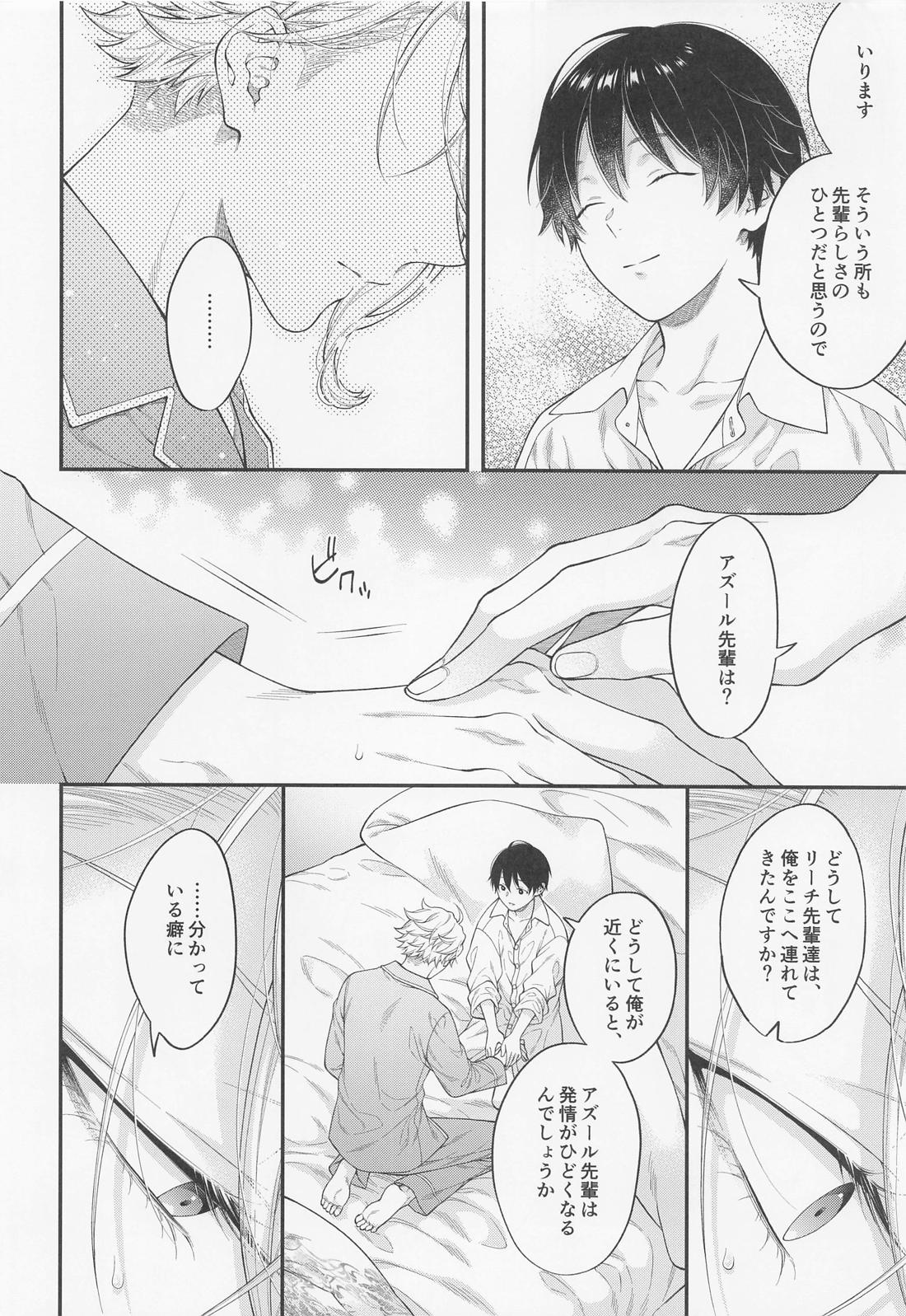 発情オクトパス！【その他/アズ監♂】 page 37