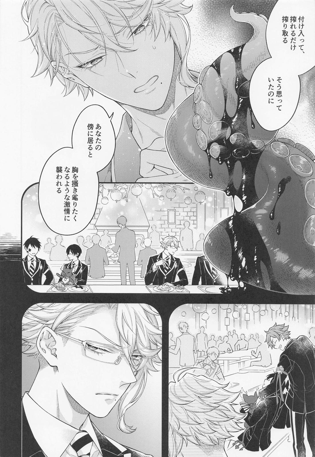発情オクトパス！【その他/アズ監♂】 page 39