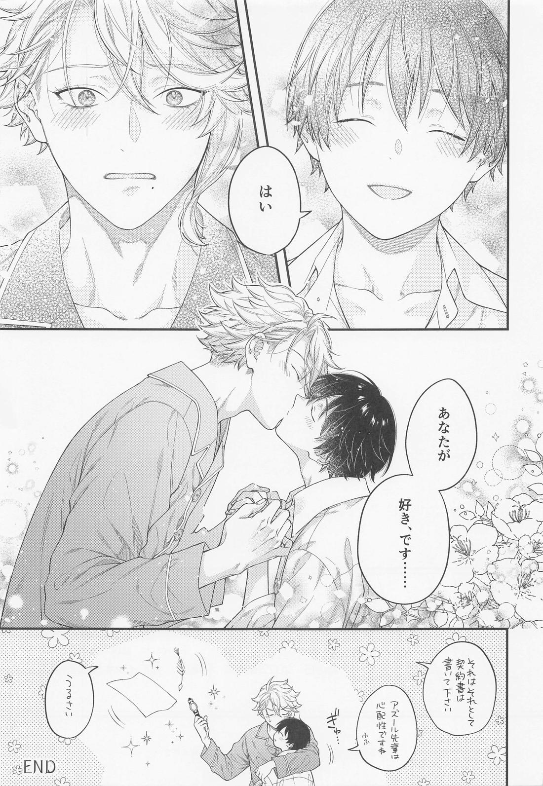 発情オクトパス！【その他/アズ監♂】 page 42