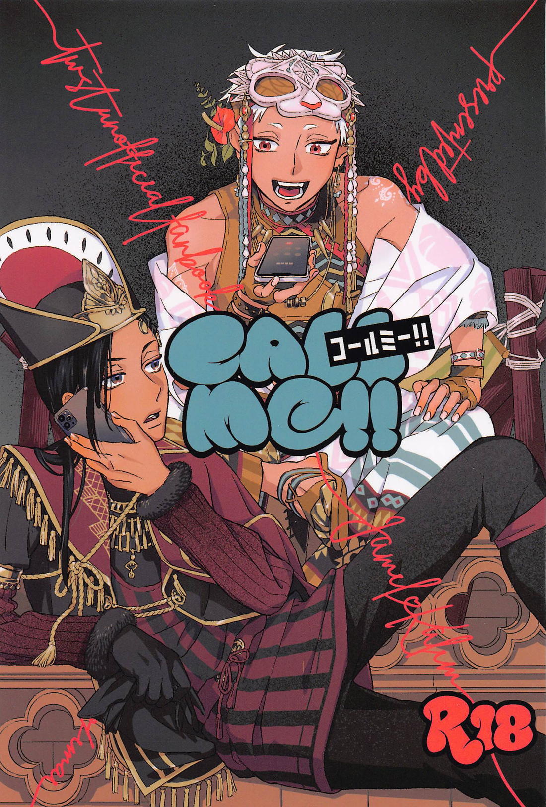 BL manga "コールミー！【その他/ジャミカリ】" cover image