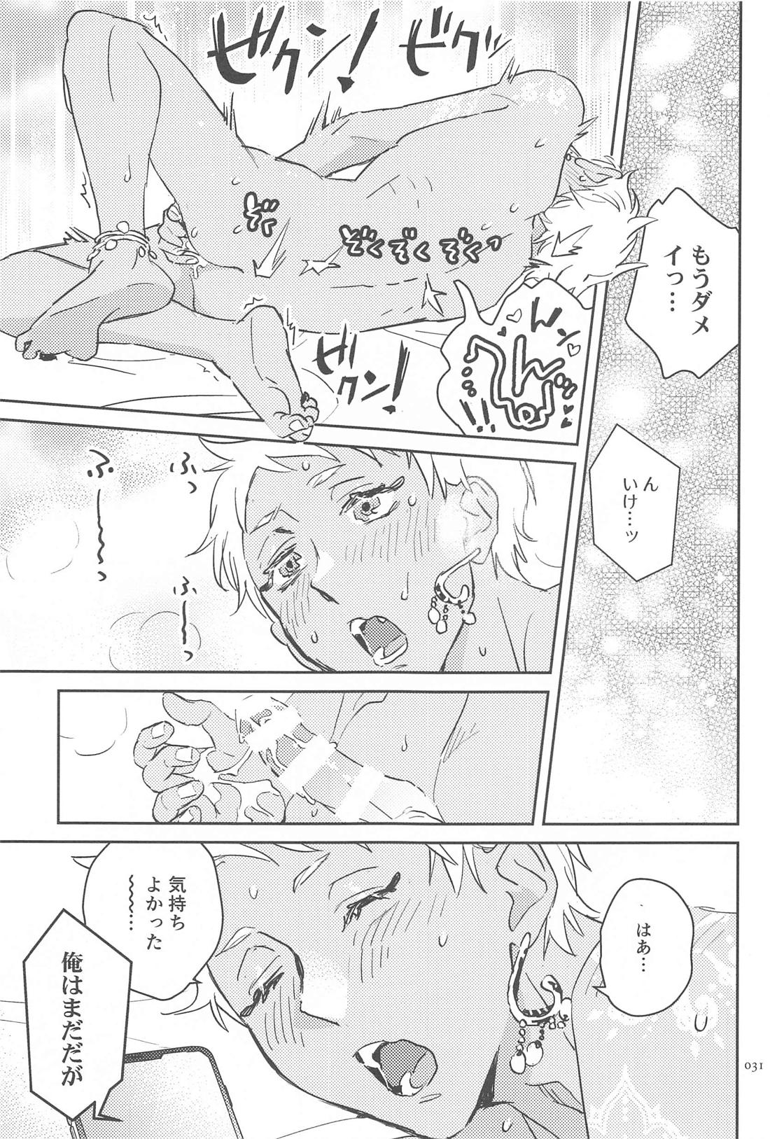 コールミー！【その他/ジャミカリ】 page 30