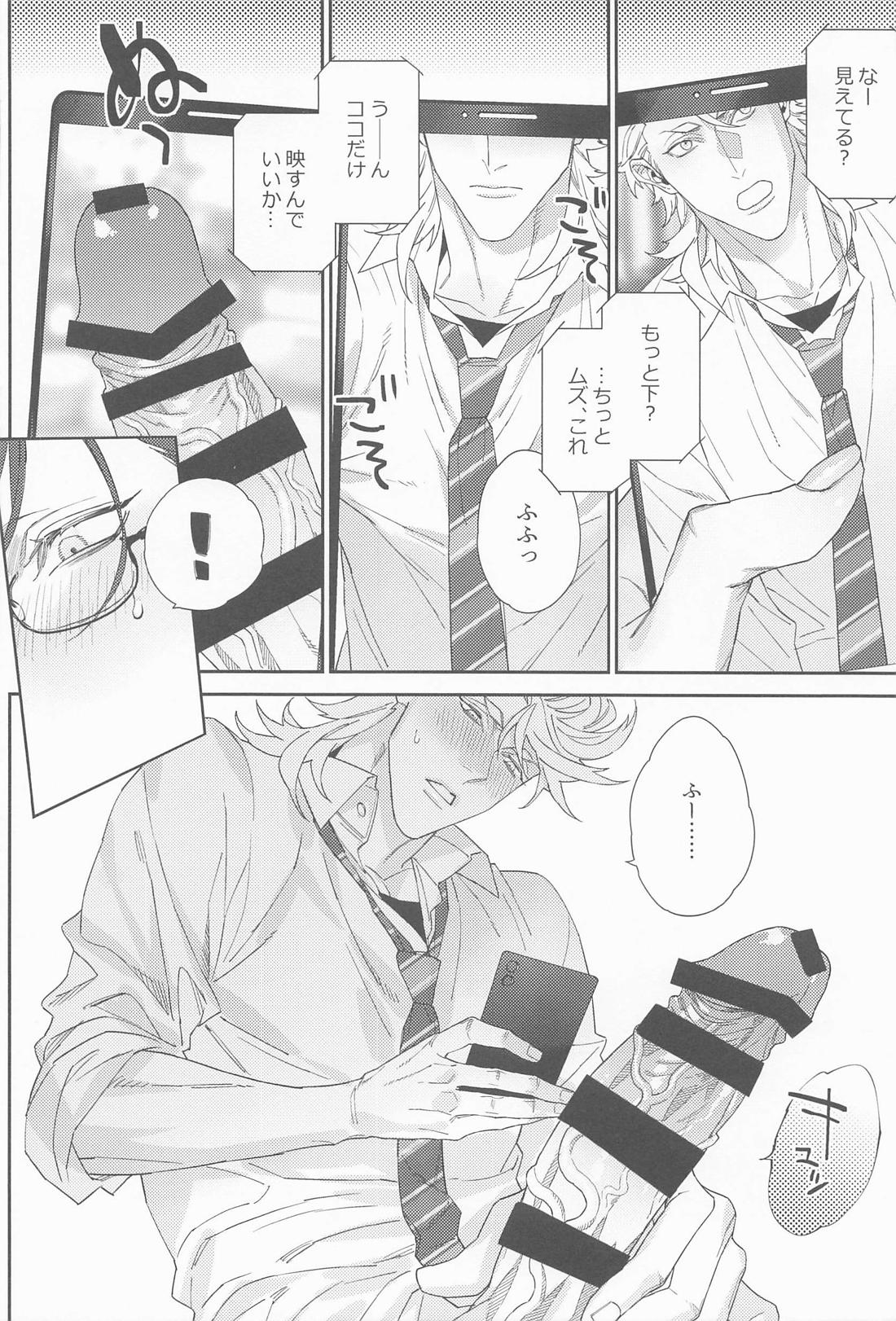 俺の三池先生【刀剣乱舞/ソハ典】 page 15