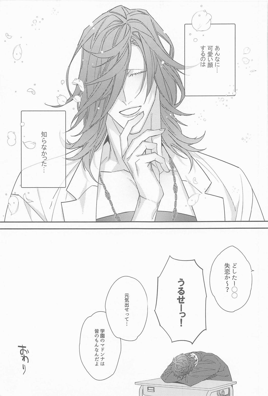 俺の三池先生【刀剣乱舞/ソハ典】 page 24