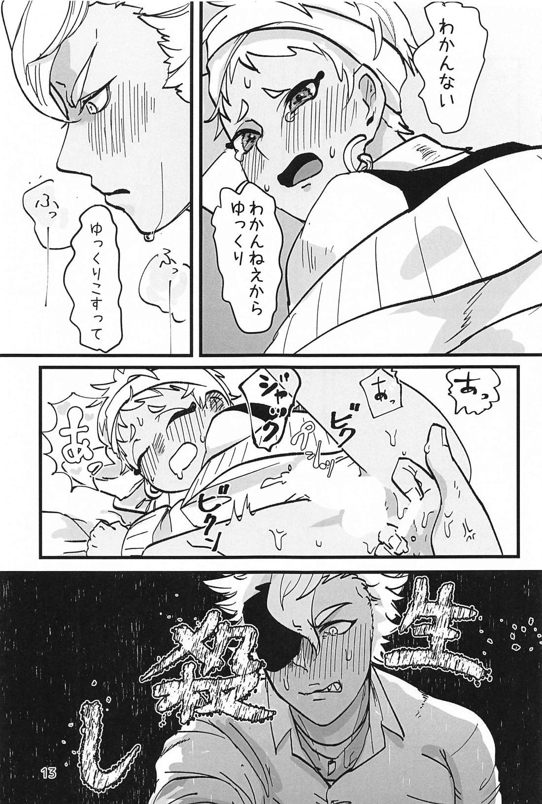 先輩 まだ無理です！！【その他/ジャクカリ】 page 12