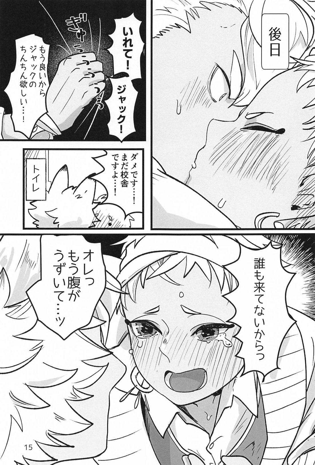 先輩 まだ無理です！！【その他/ジャクカリ】 page 14
