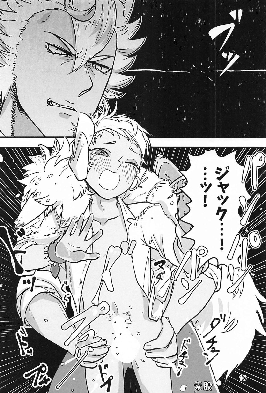 先輩 まだ無理です！！【その他/ジャクカリ】 page 15