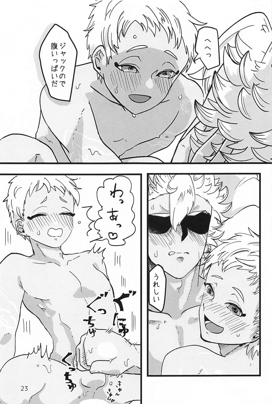 先輩 まだ無理です！！【その他/ジャクカリ】 page 22